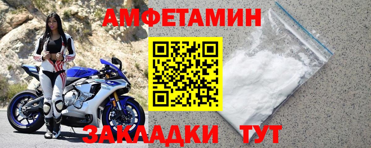 Ишим  АМФЕТАМИН  Вход с VPN  Amphetamine Premium 