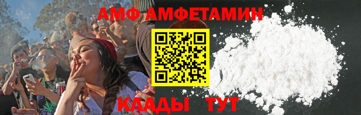 АМФ 98% Ишим