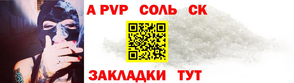APVP VHQ Ишим