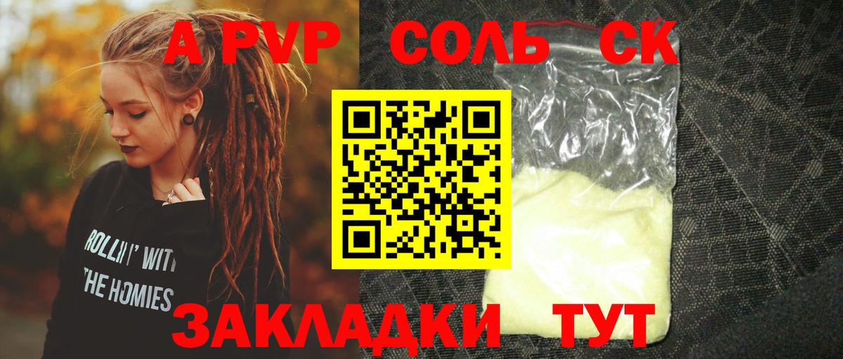А ПВП СК КРИС  Вход с VPN  Ишим  A PVP  A-PVP VHQ  А ПВП крисы CK 