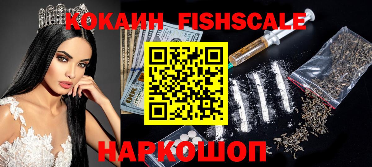 Ишим  Cocaine Эквадор  Вход с VPN 
