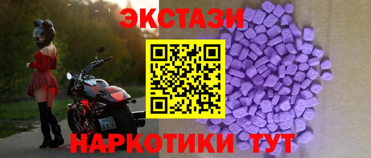 Ишим  ЭКСТАЗИ 250 мг  Вход с VPN 