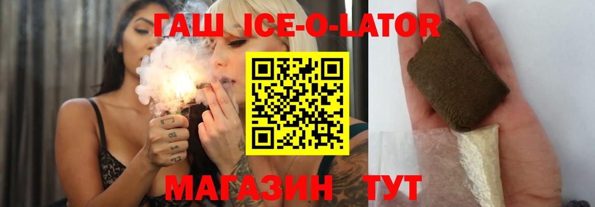 ГАШ Cannabis Ишим