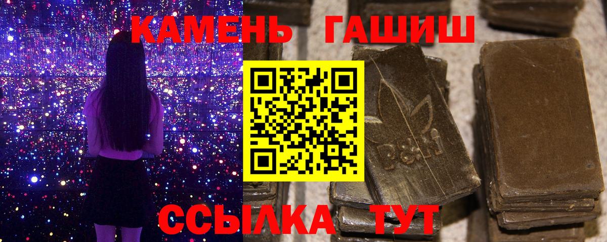 Ишим  ГАШ гашик  Гашиш убойный  Вход с VPN 