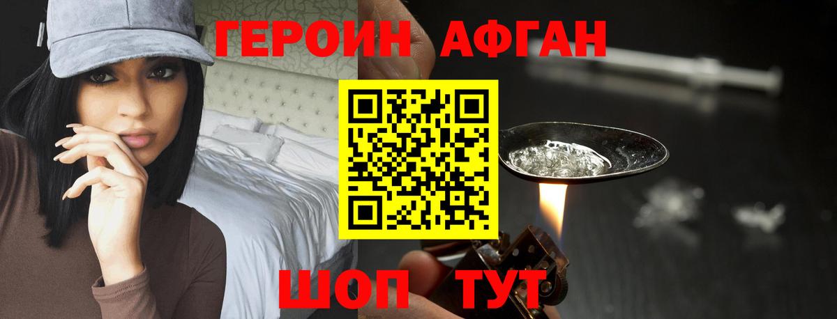 Ишим  Героин  Вход с VPN  Героин герыч 