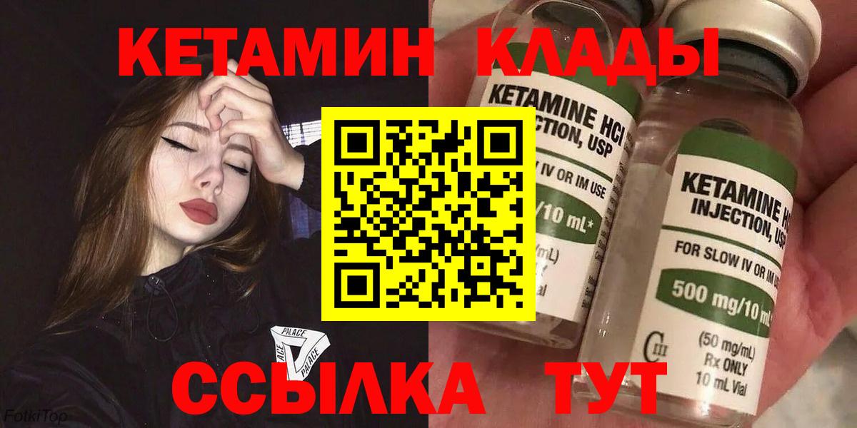 Кетамин ketamine Ишим