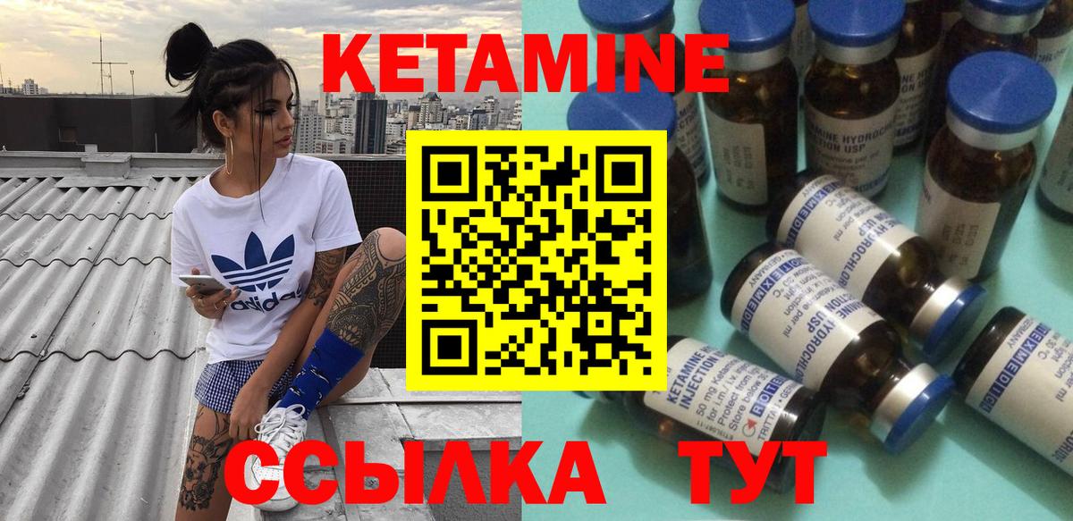 Ишим  КЕТАМИН VHQ  Вход с VPN  Кетамин ketamine 