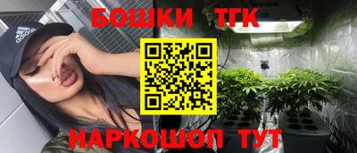 каннабис Краснокаменск