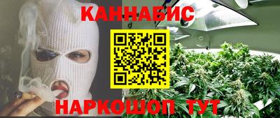 каннабис Краснокаменск