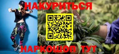каннабис Краснокаменск
