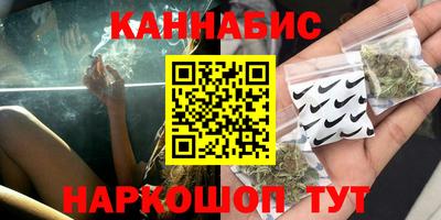 каннабис Краснокаменск