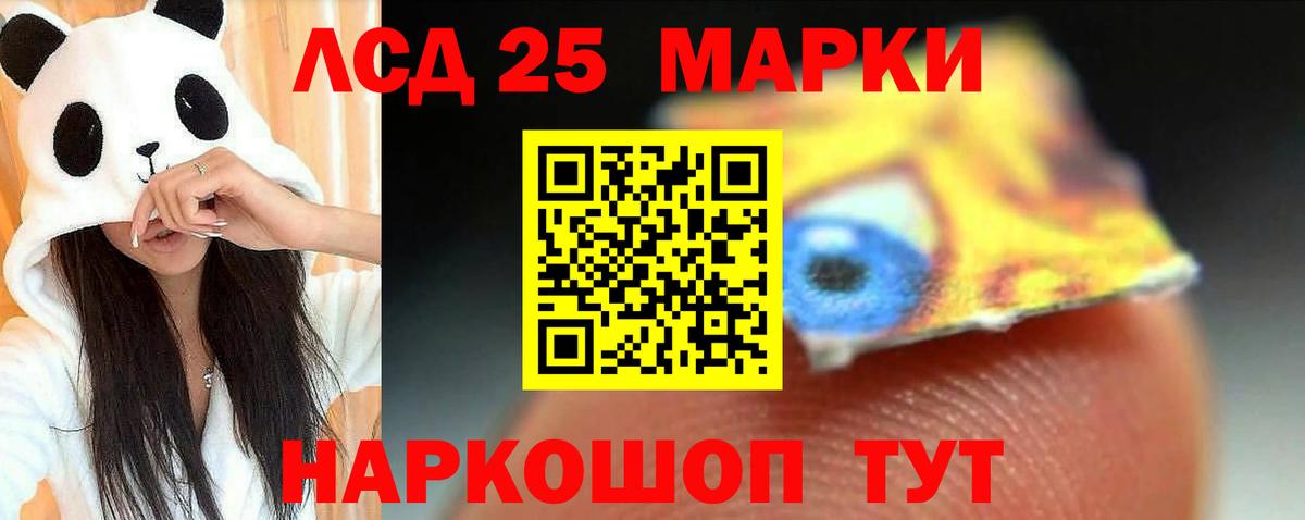 Лсд 25 экстази ecstasy Ишим
