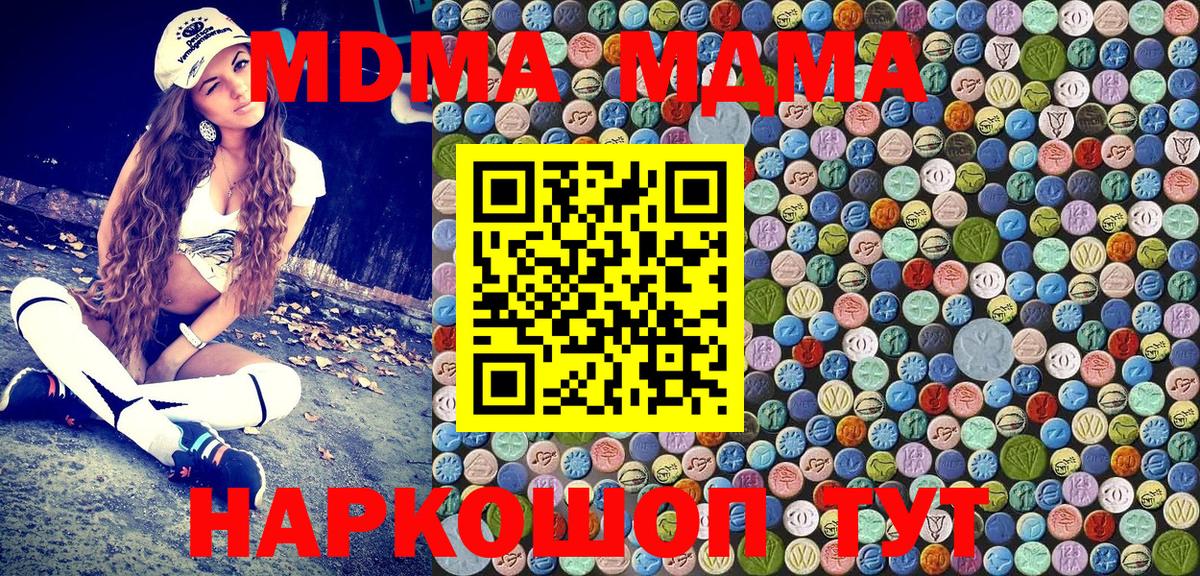 MDMA молли Ишим