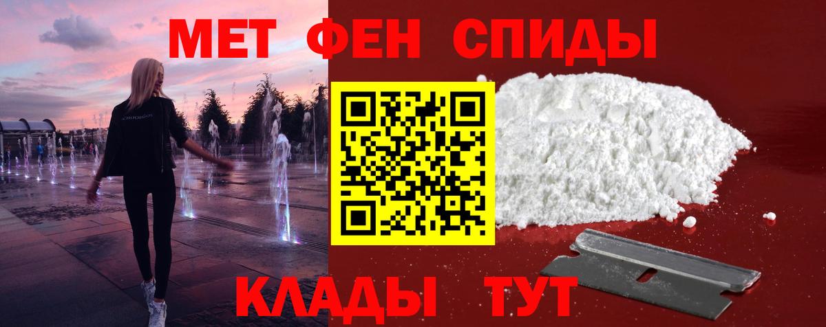 Первитин Декстрометамфетамин 99.9%  Вход с VPN  Ишим 