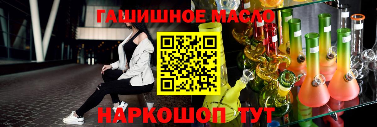 Ишим  Дистиллят ТГК концентрат  Вход с VPN  ТГК THC oil 